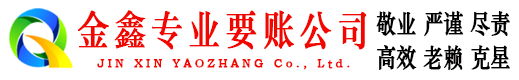 岳普湖要债公司